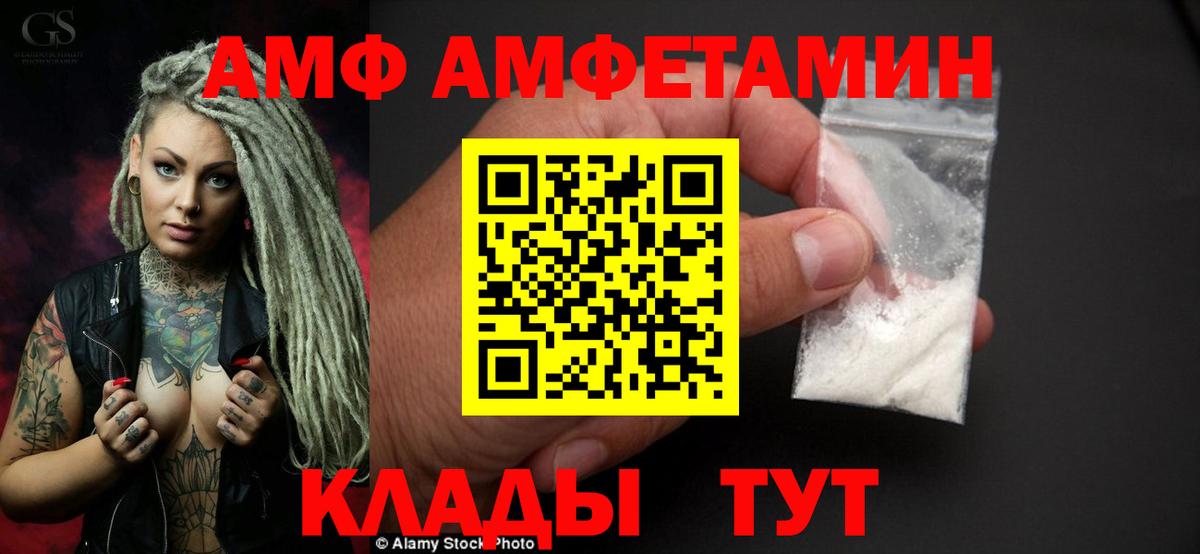 Амфетамин Premium  Вход с VPN  АМФ Premium  АМФЕТАМИН  Апрелевка 