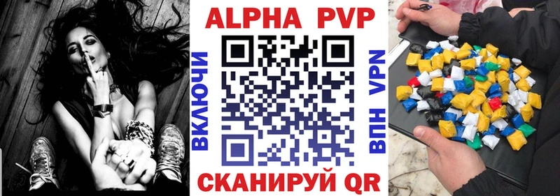 купить наркотик  Апрелевка  Alpha PVP кристаллы 