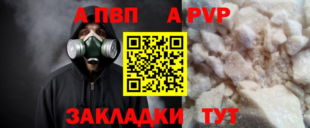 Апрелевка  Alpha-PVP  Вход с VPN  А ПВП VHQ  Alpha PVP СК КРИС  как найти   APVP крисы CK 