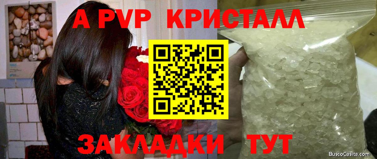 А ПВП крисы CK Апрелевка