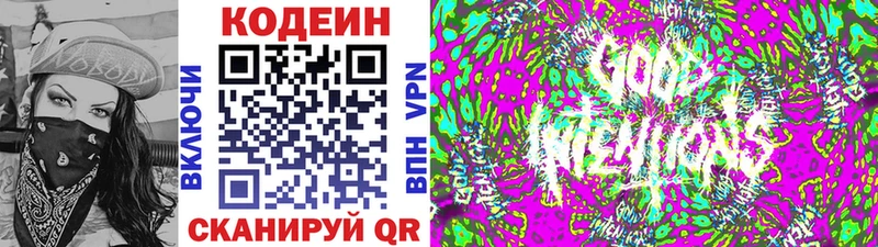 Codein напиток Lean (лин)  наркота  блэк спрут зеркало  Апрелевка 