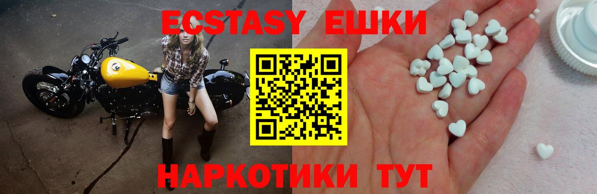 Апрелевка  Ecstasy 250 мг  площадка наркотические препараты  Вход с VPN  Ecstasy таблы 