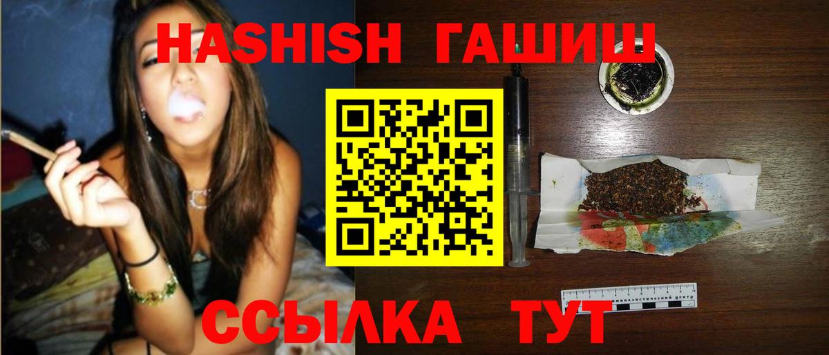 Гарик  Вход с VPN  Апрелевка  ГАШ хэш 