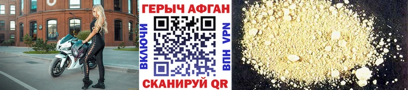 Героин хмурый  гидра онион  Апрелевка 