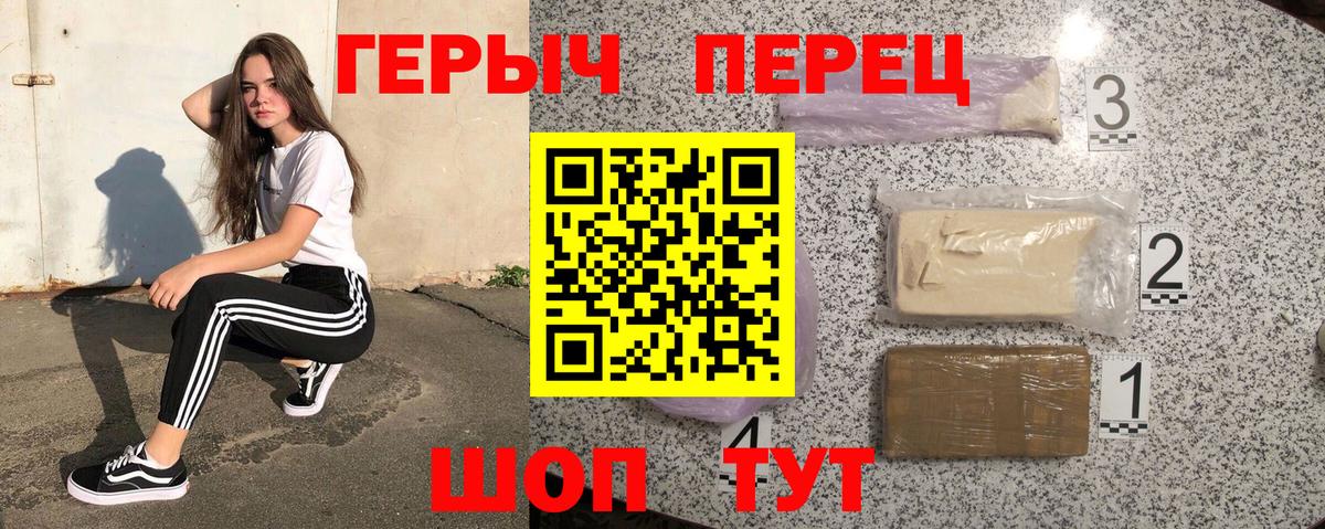 Апрелевка  ГЕРОИН афганец  Вход с VPN 