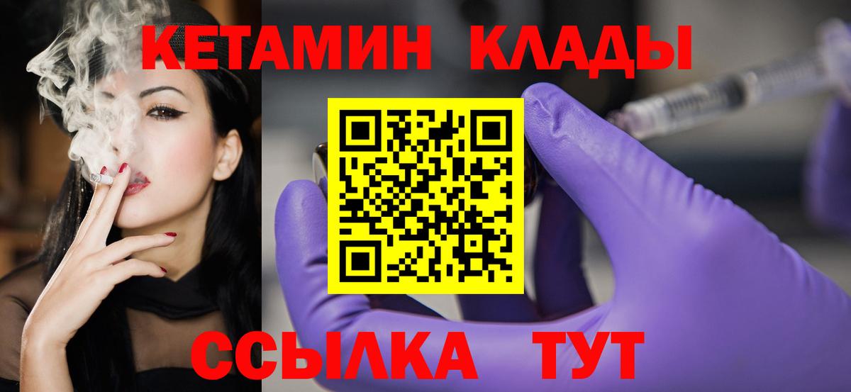 Кетамин ketamine  Вход с VPN  Апрелевка  Кетамин VHQ 