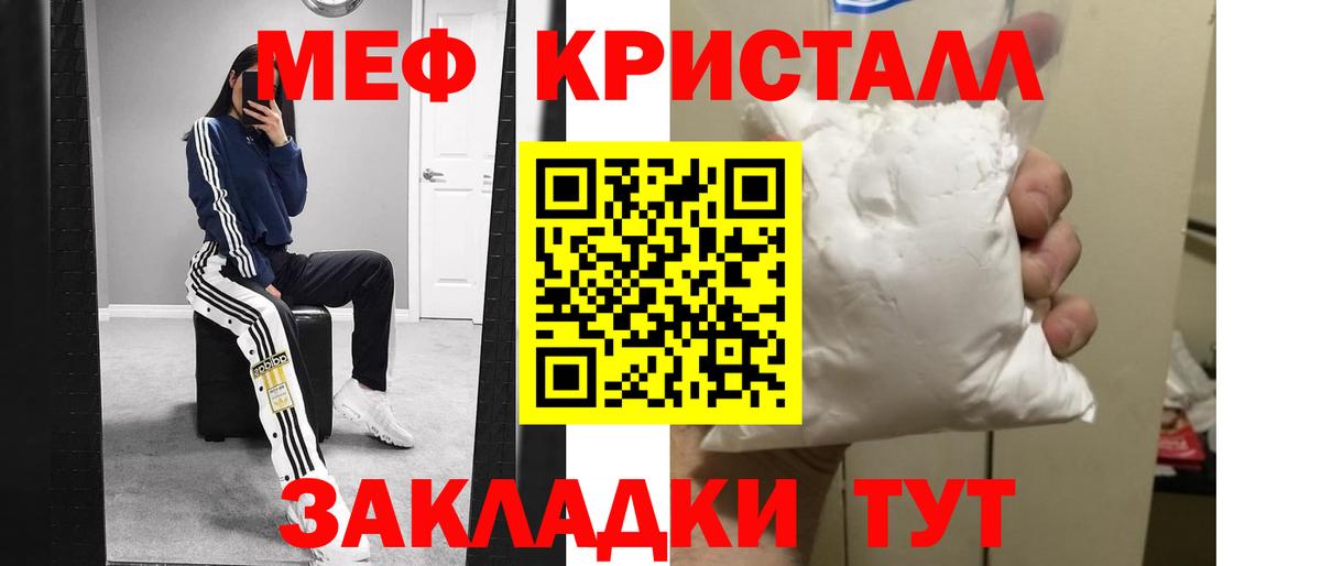 Меф Апрелевка