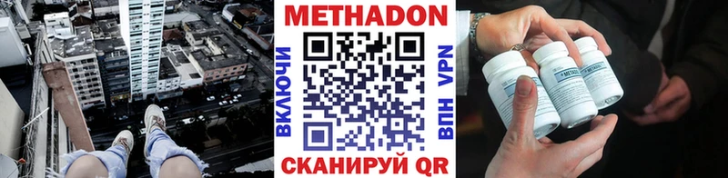 Метадон белоснежный  Апрелевка 