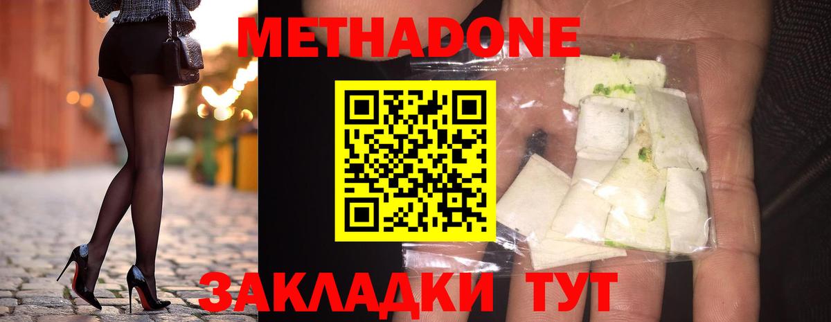 МЕТАДОН белоснежный  darknet наркотические препараты  Апрелевка  Вход с VPN  Метадон кристалл 