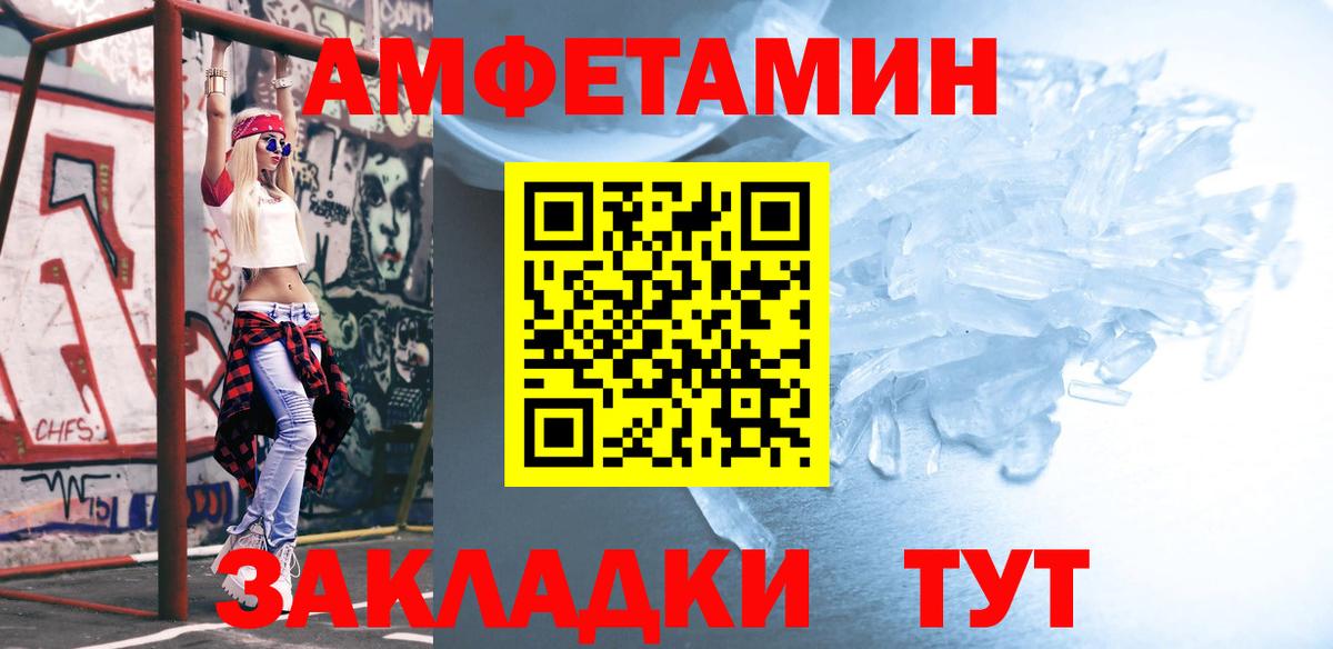 Первитин винт  МЕТАМФЕТАМИН мет  Вход с VPN  Апрелевка 