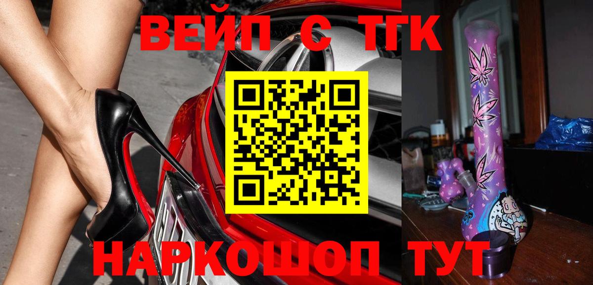 Апрелевка  ТГК жижа  Вход с VPN 